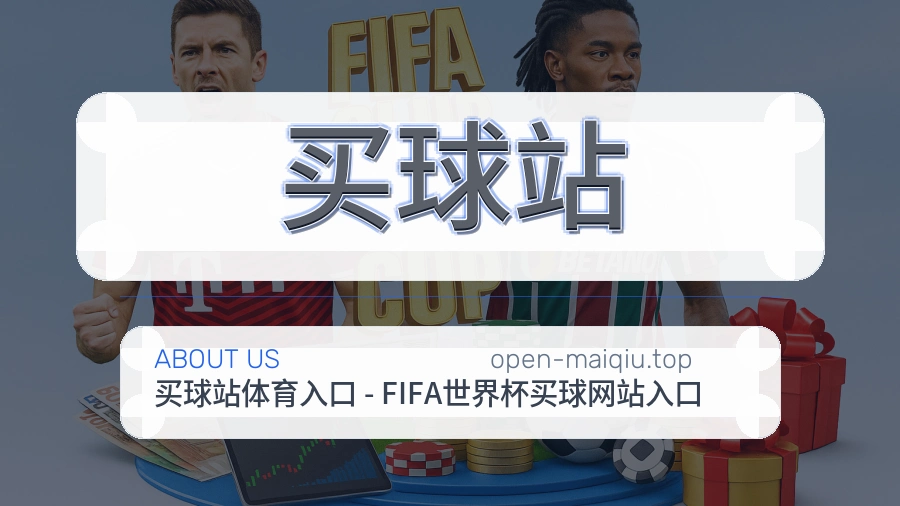 体育赛事服务说明图