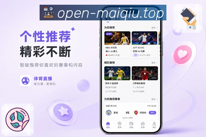 <strong>买球站</strong>栏目分享App预览