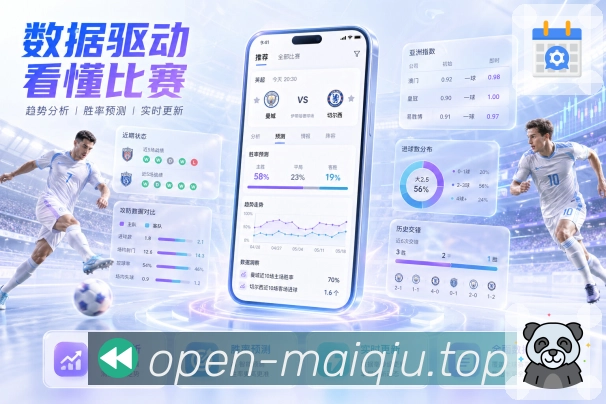 焦点对决